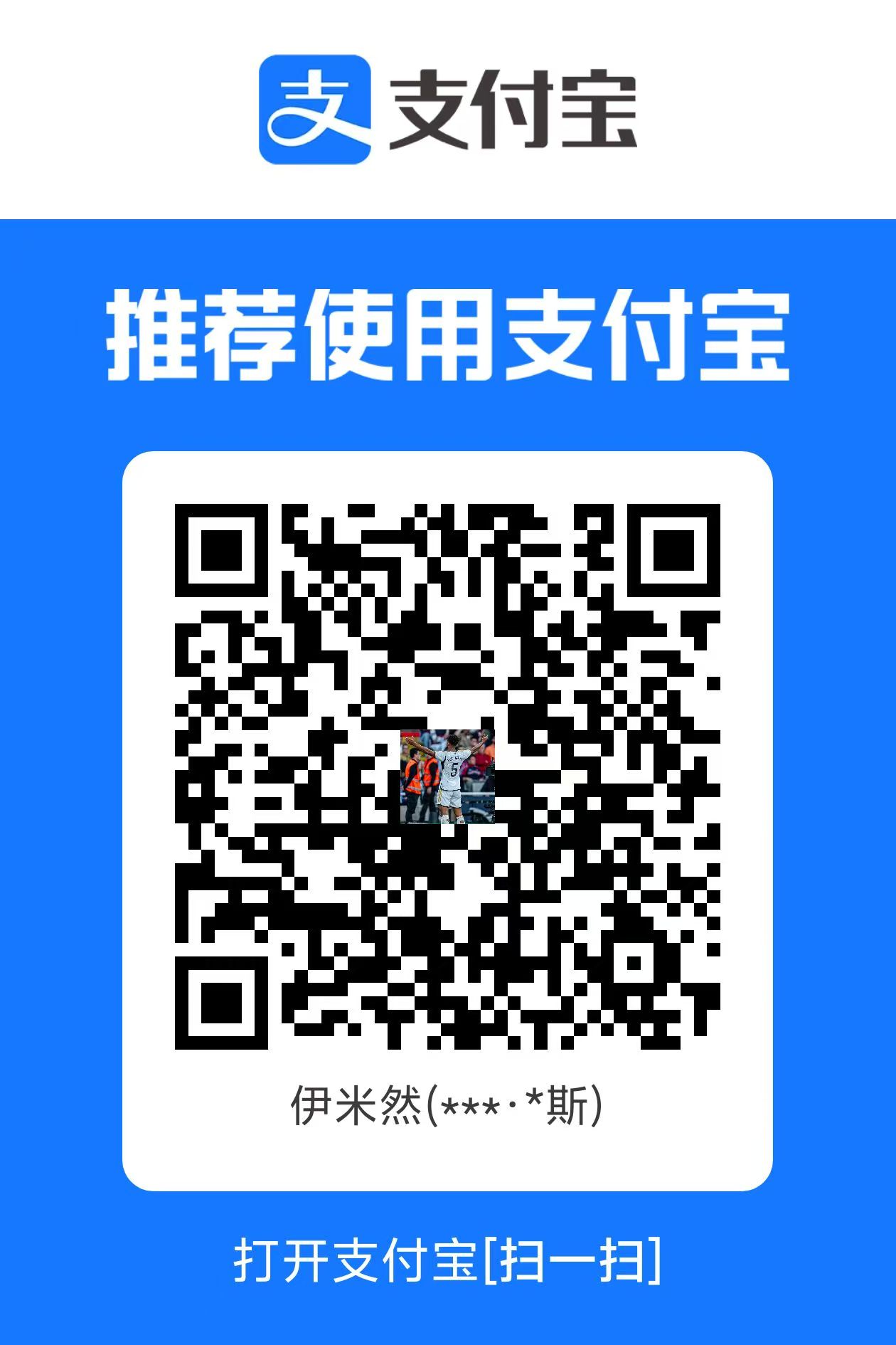支付宝收款码